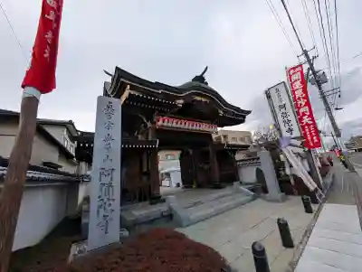 阿弥陀寺の{uncategorized: "未分類", other: "その他", undefined: "問題あり", building: "その他建物", grave: "お墓", sacred_gate: "鳥居", guardian: "狛犬", statue: "像", buddha: "仏像", history: "歴史", nature: "自然", garden: "庭園", animal: "動物", pagoda: "塔", temizu: "手水舎", mountain_gate: "山門・神門", sanctuary: "本殿・本堂", subordinate: "末社・摂社", art: "芸術", scenery: "景色", jizo: "地蔵", ema: "絵馬", goshuin: "御朱印", omikuji: "おみくじ", items: "授与品その他", amulet: "お守り", goshuincho: "御朱印帳", eats: "食事", festival: "お祭り", votive_dance: "神楽", shichigosan: "七五三参", wedding: "結婚式", experience: "体験その他", initially: "初詣", around: "周辺", anti_infection: "感染症対策"}