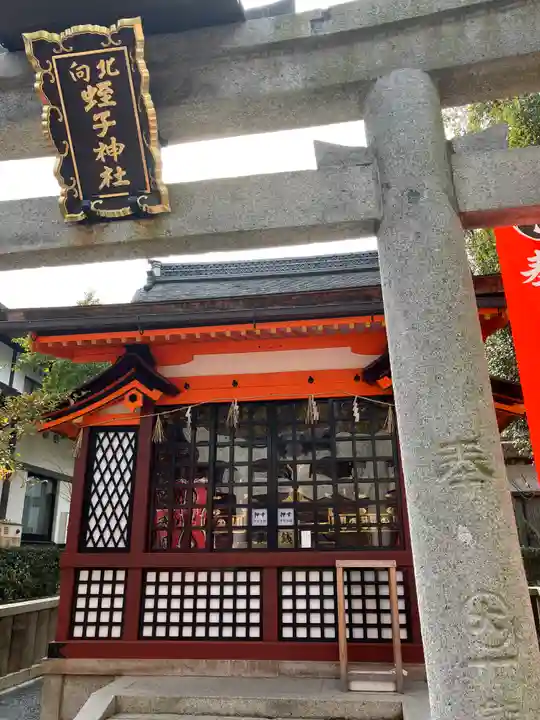 八坂神社(祇園さん)(京都府)