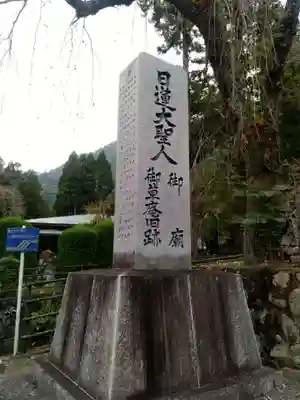 身延山 祖廟拝殿のその他建物