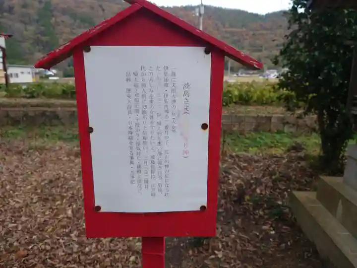 林野神社(岡山県)