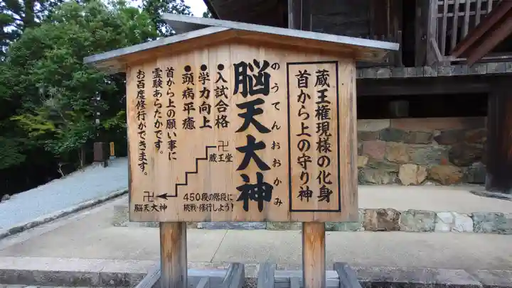 脳天大神龍王院(奈良県)