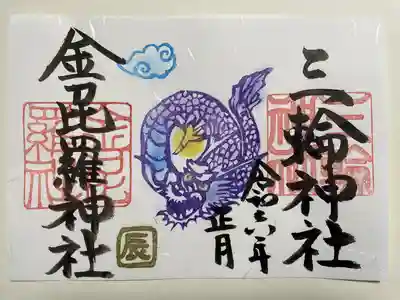 三輪神社(愛知県)