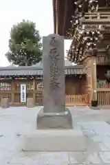 西新井大師総持寺の建物その他