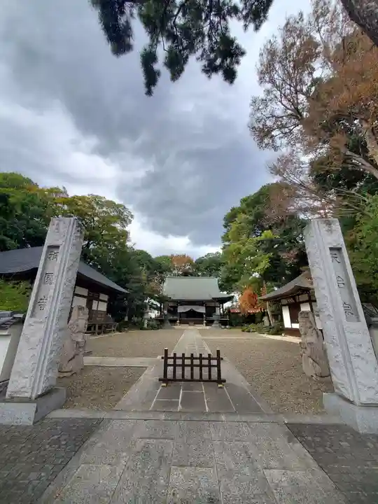 祇園寺(東京都)