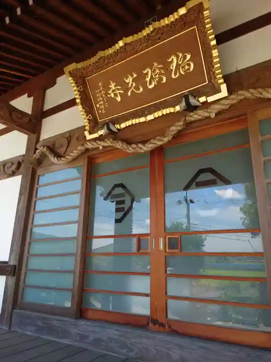 瑠璃光寺(神奈川県)