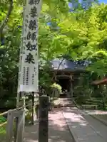 中尊寺 薬師堂(岩手県)