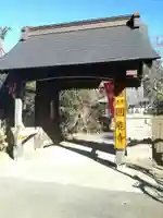 円能寺の山門・神門