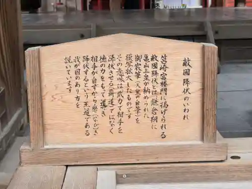 筥崎宮(福岡県)