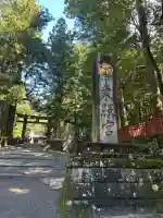 日光東照宮(栃木県)