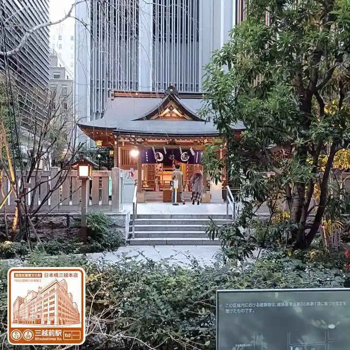 福徳神社(芽吹稲荷)(東京都)