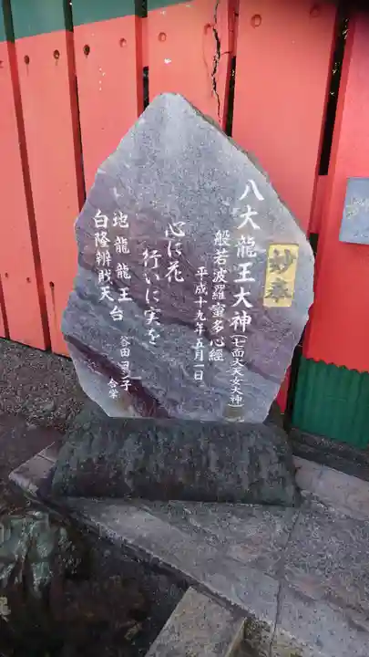 二見興玉神社のその他建物
