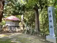 松尾神社(福島県)