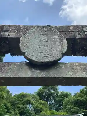 西山神社(長崎県)