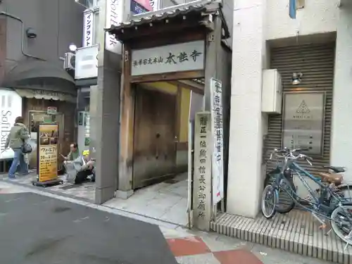 本能寺の山門・神門