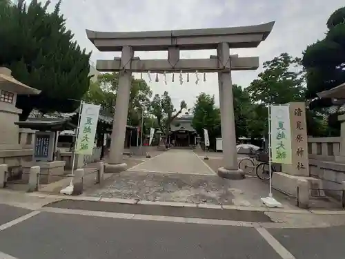 清見原神社(大阪府)
