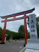 美瑛神社の鳥居