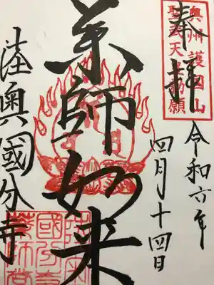 陸奥国分寺薬師堂(宮城県)