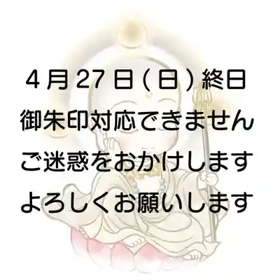 千光寺(愛知県)