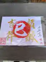 広済寺(愛知県)