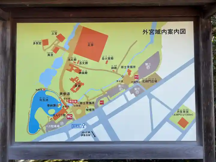 伊勢神宮外宮(豊受大神宮)(三重県)