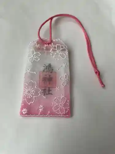 鴻神社(埼玉県)