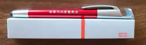 出雲大社倉敷教会(岡山県)