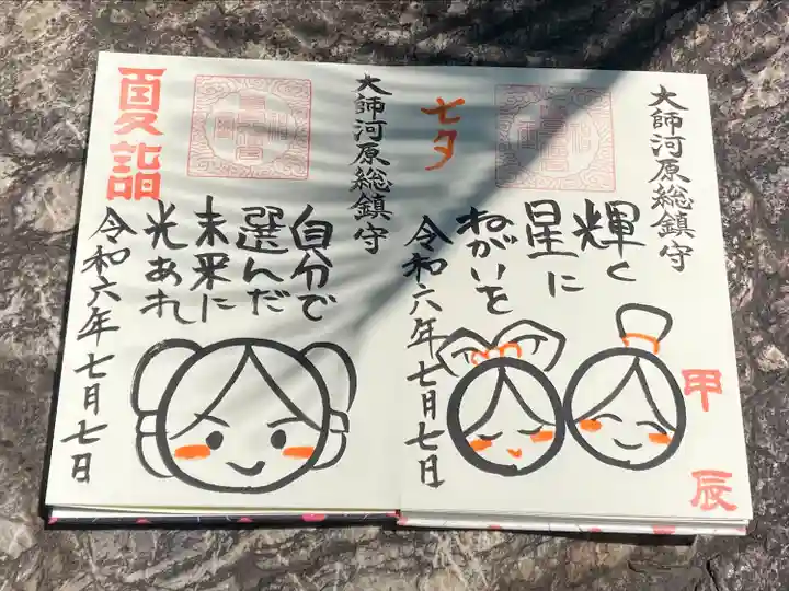 若宮八幡宮 (神奈川県)