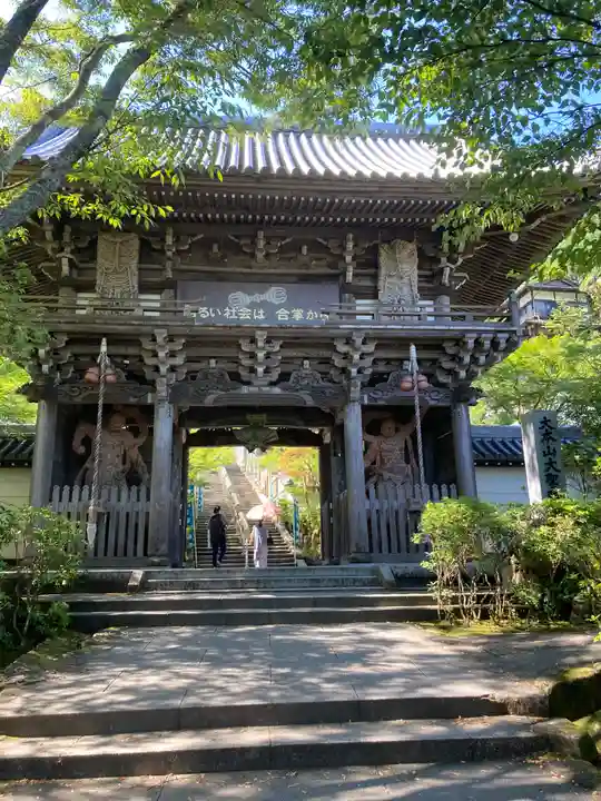大聖院(広島県)