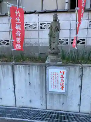 成田山横浜別院延命院の仏像