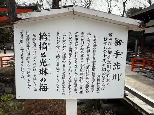 賀茂御祖神社（下鴨神社）の歴史