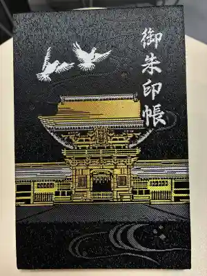 筥崎宮の御朱印