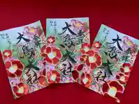 和泉國一之宮 大鳥大社の御朱印