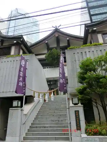 出雲大社東京分祠(東京都)