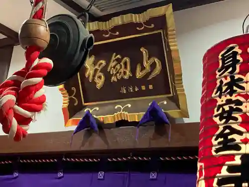 赤坂不動尊威徳寺のその他建物