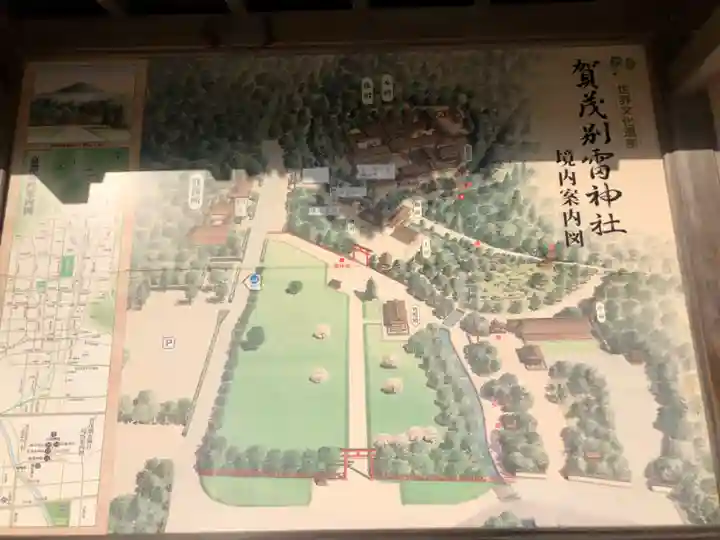 賀茂別雷神社(上賀茂神社)(京都府)