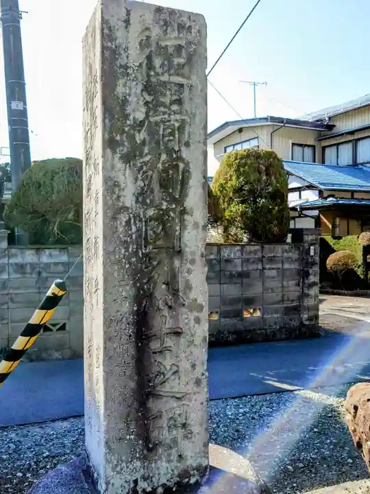飯坂八幡神社(福島県)