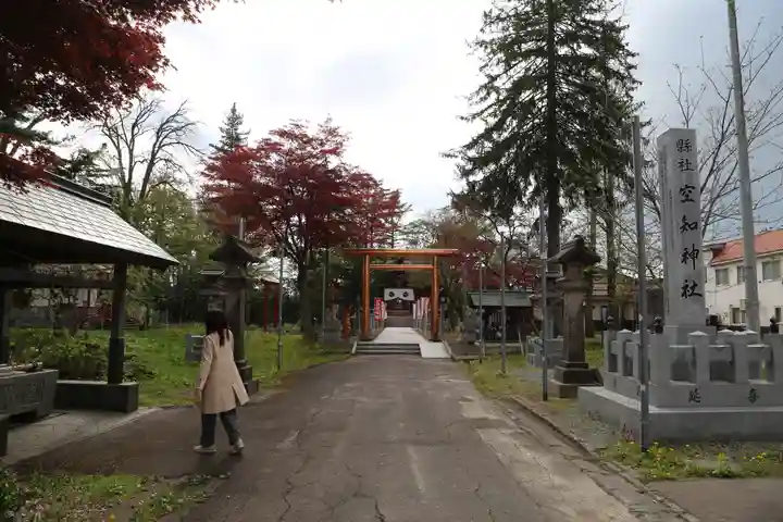 空知神社の周辺