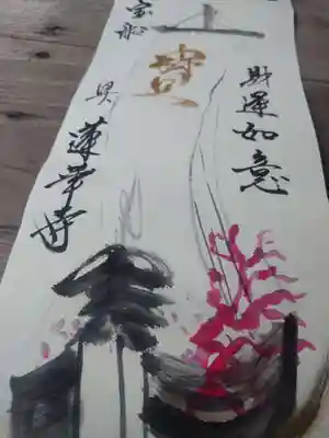 赤堂観音(兵庫県)