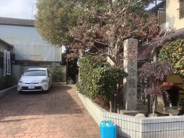 金龍寺のその他建物