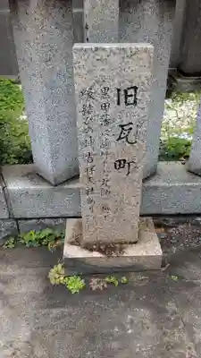 下照姫神社の歴史