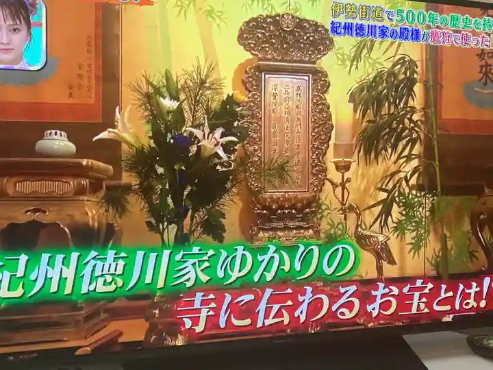 宣隆寺(三重県)