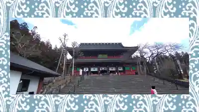 日光山輪王寺三仏堂(栃木県)