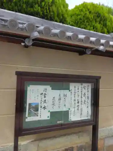 源聖寺のその他建物