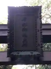 石上神宮の建物その他