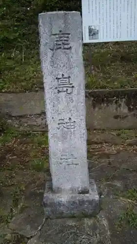 鹿嶋神社のその他建物