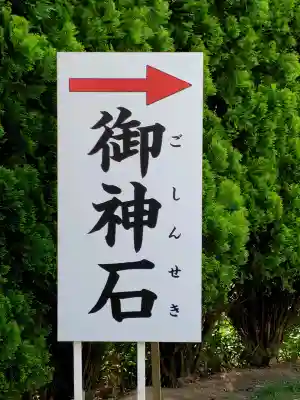 高屋敷稲荷神社(福島県)