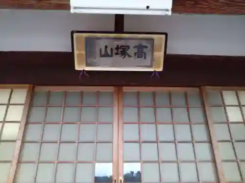 誓光寺の本殿・本堂