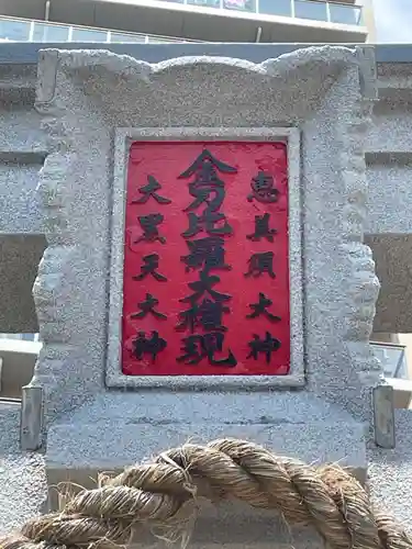 寶ノ海神社(兵庫県)
