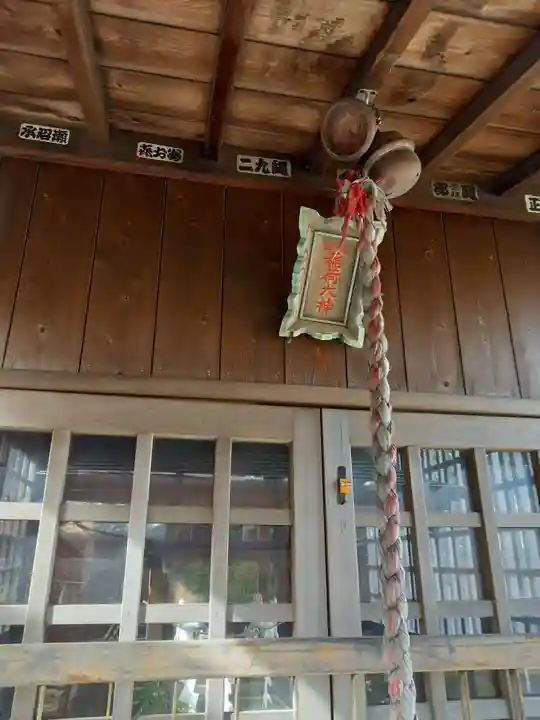 正一位稲荷大神(神奈川県)