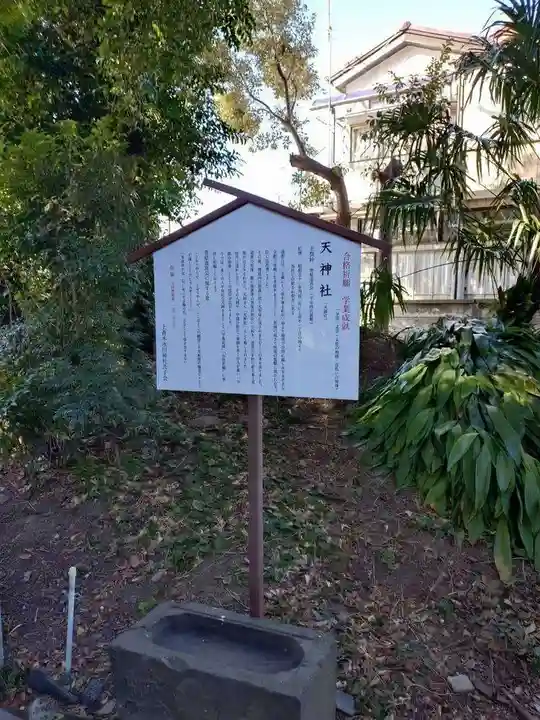 上青木氷川神社(埼玉県)